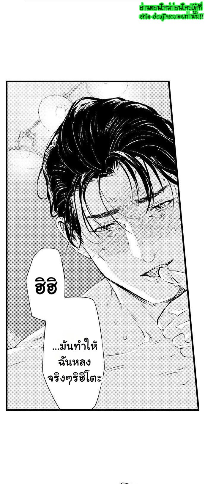 An Excuse to Feel Young EP 3